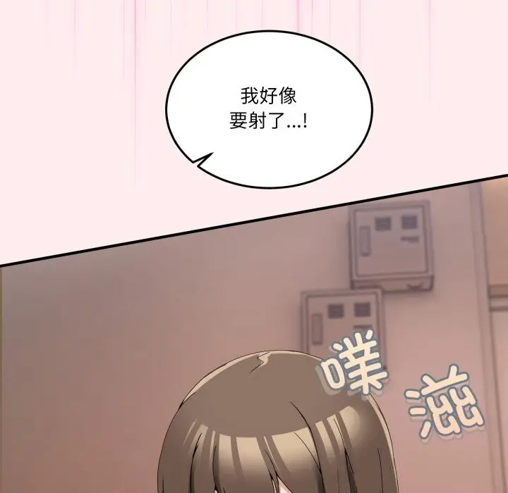 漫画《男人止步》第12话第125张图