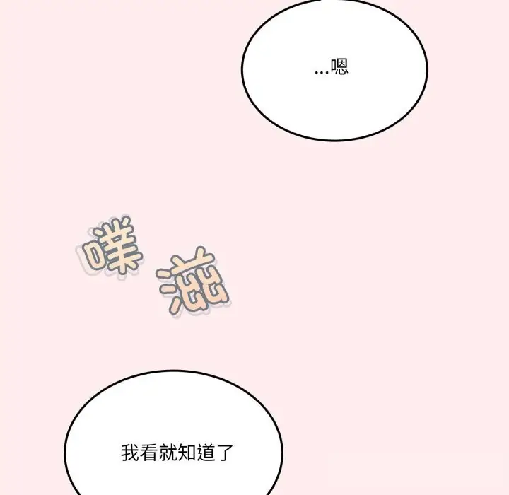 漫画《男人止步》第12话第127张图