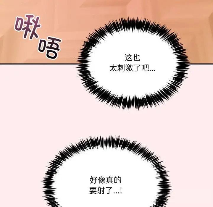 漫画《男人止步》第12话第142张图