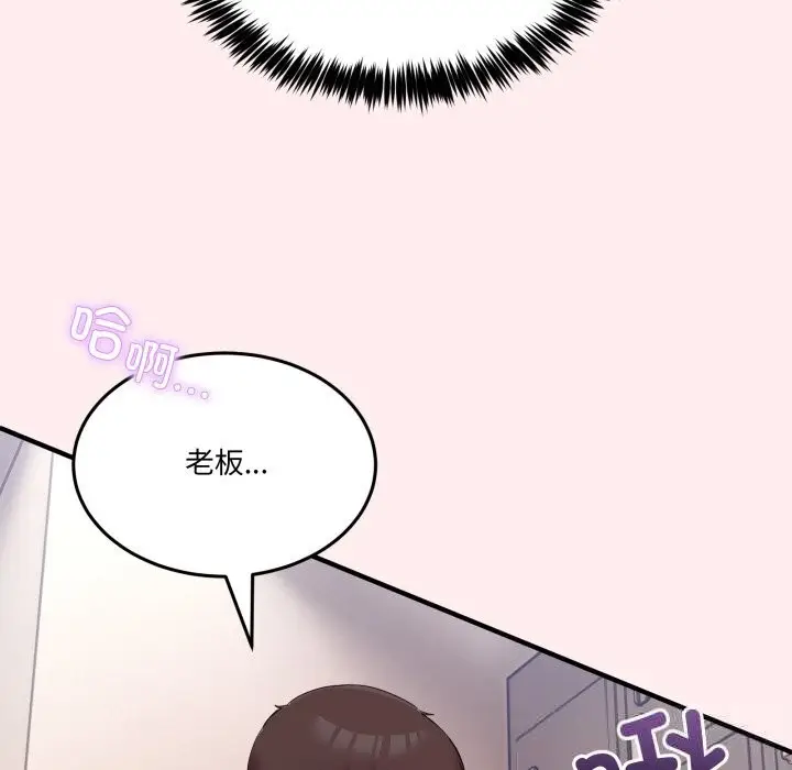 漫画《男人止步》第12话第143张图