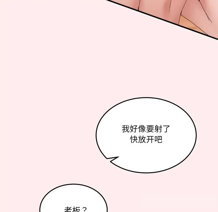 漫画《男人止步》第12话第145张图