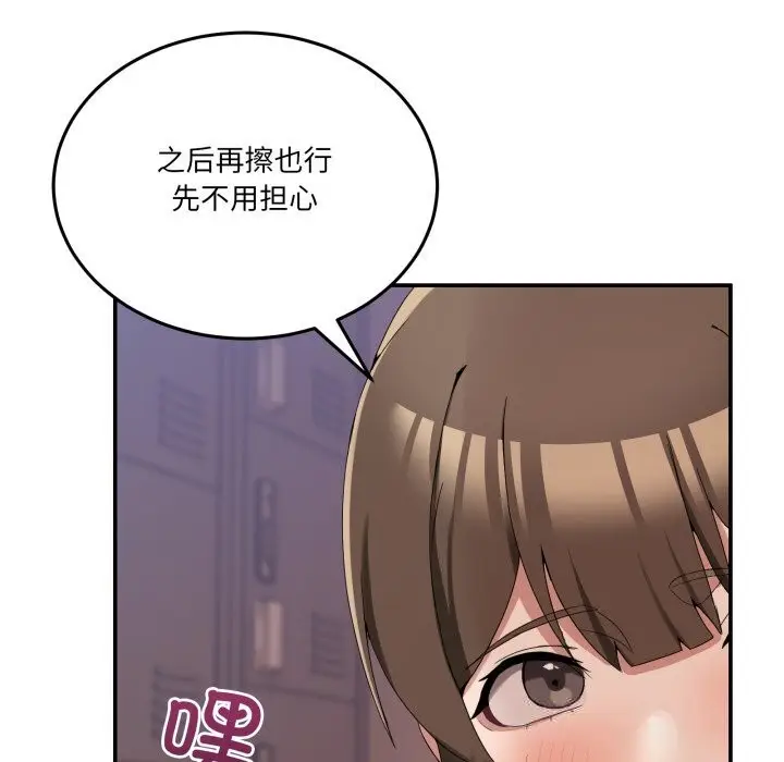 漫画《男人止步》第12话第159张图