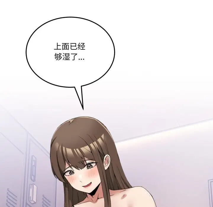 漫画《男人止步》第12话第166张图