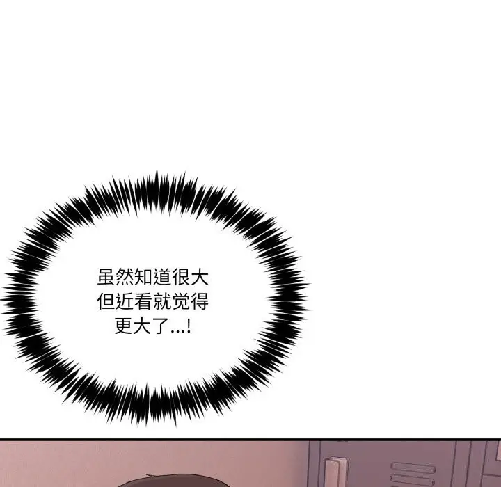 漫画《男人止步》第12话第17张图