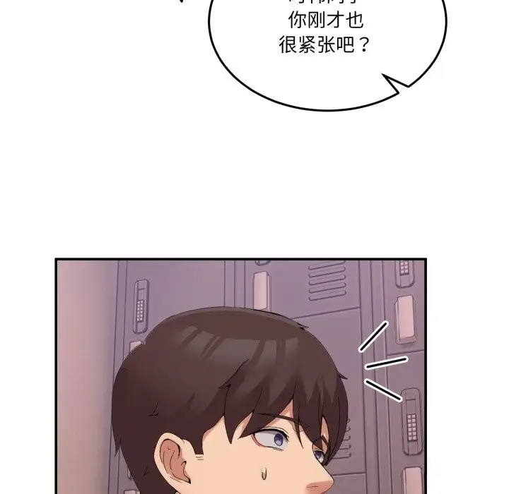 漫画《男人止步》第12话第23张图
