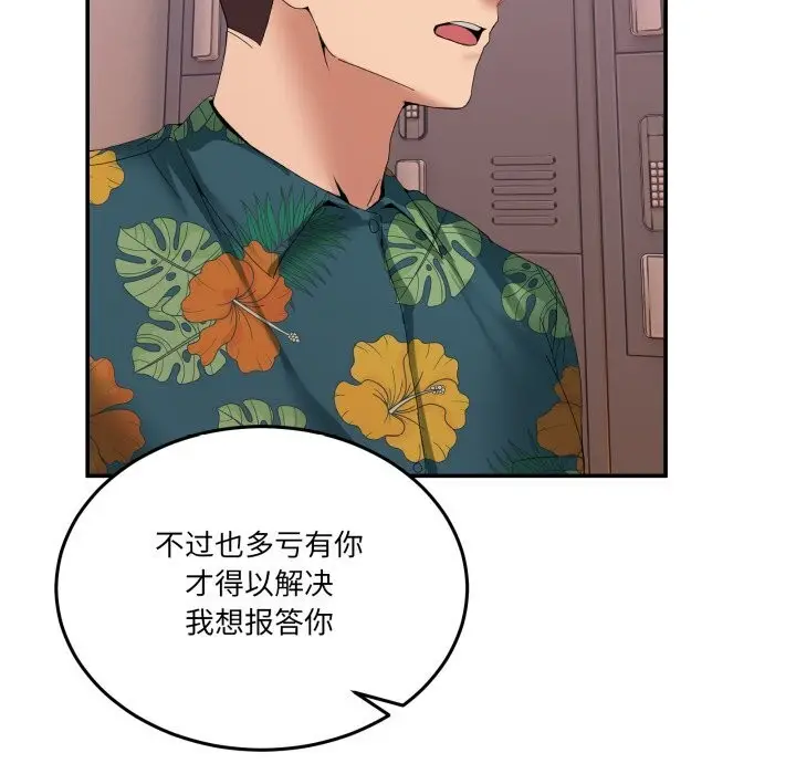 漫画《男人止步》第12话第24张图