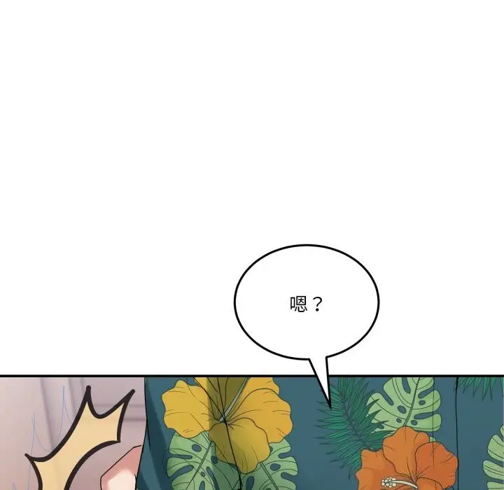 漫画《男人止步》第12话第25张图