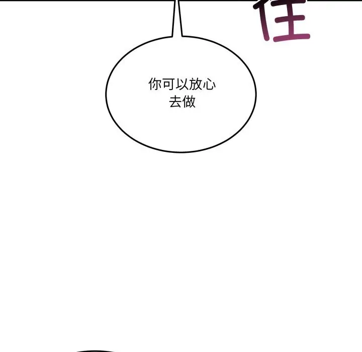 漫画《男人止步》第12话第29张图