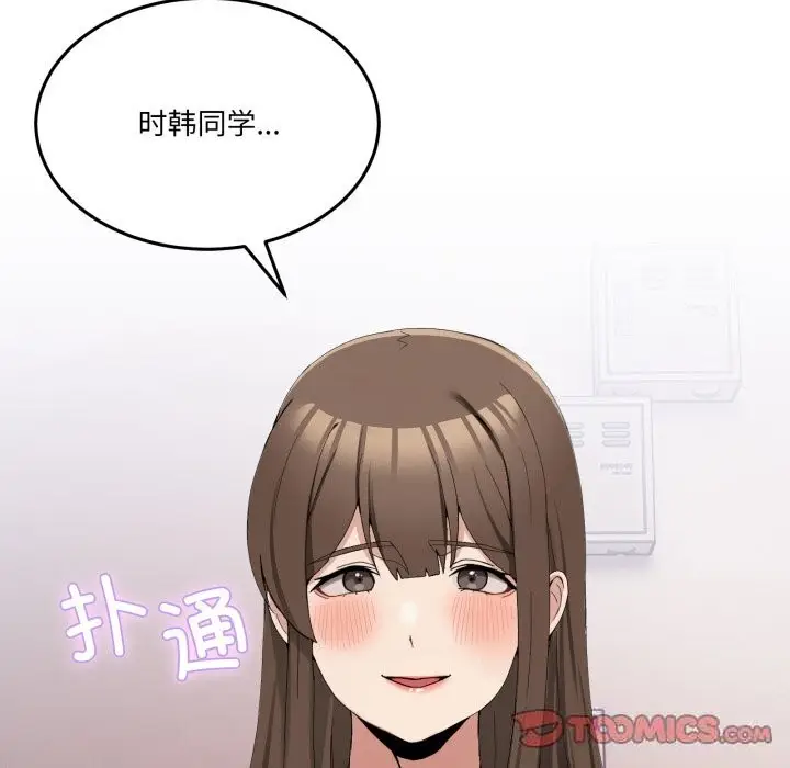 漫画《男人止步》第12话第30张图