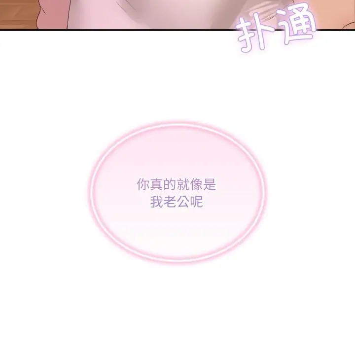 漫画《男人止步》第12话第32张图