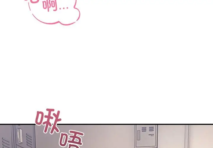 漫画《男人止步》第12话第4张图