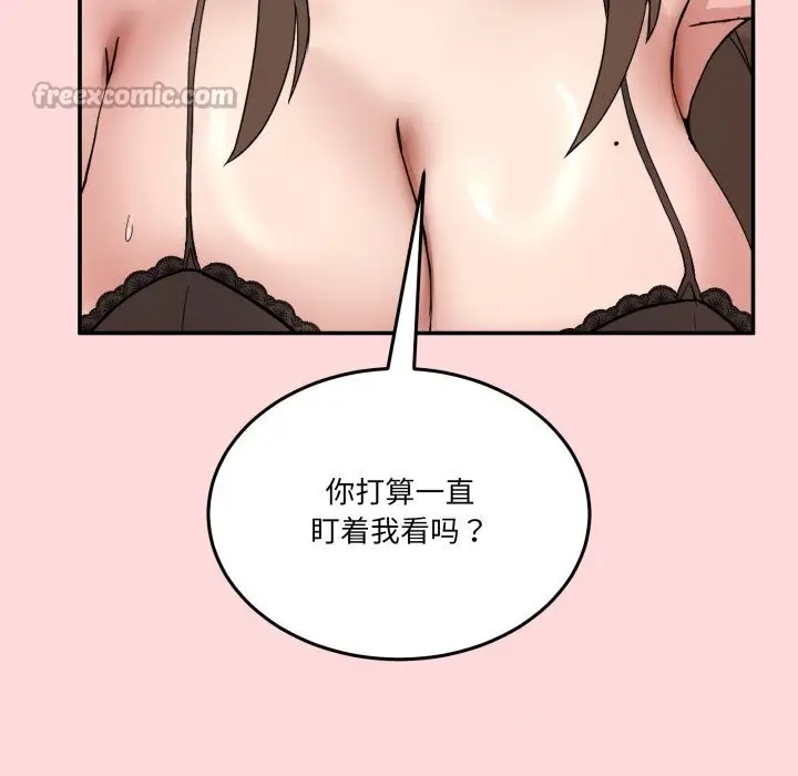 漫画《男人止步》第12话第42张图