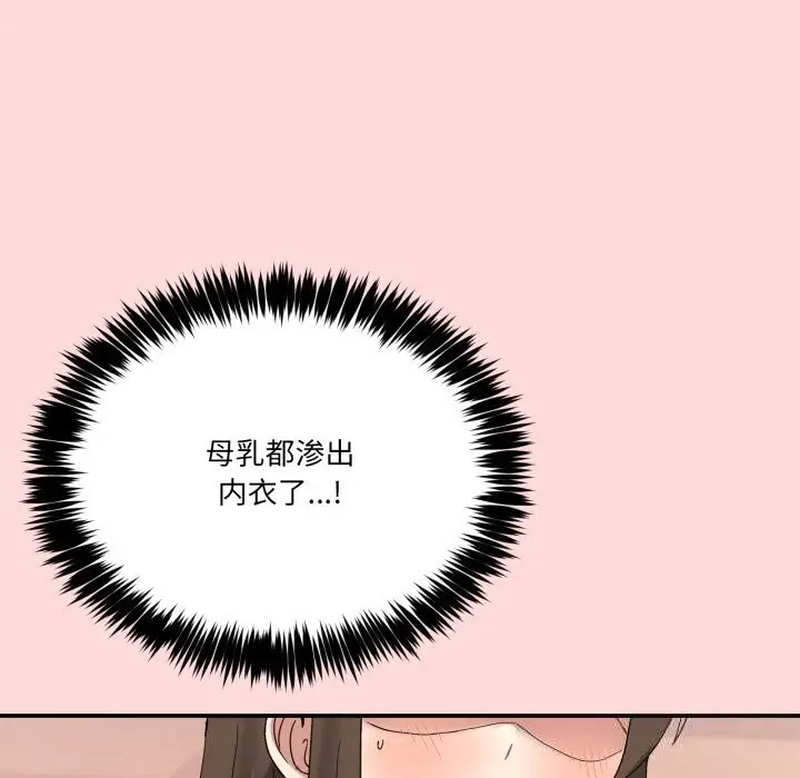 漫画《男人止步》第12话第45张图