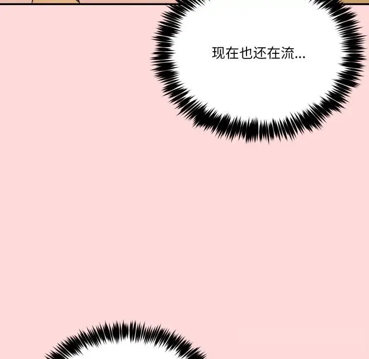 漫画《男人止步》第12话第47张图