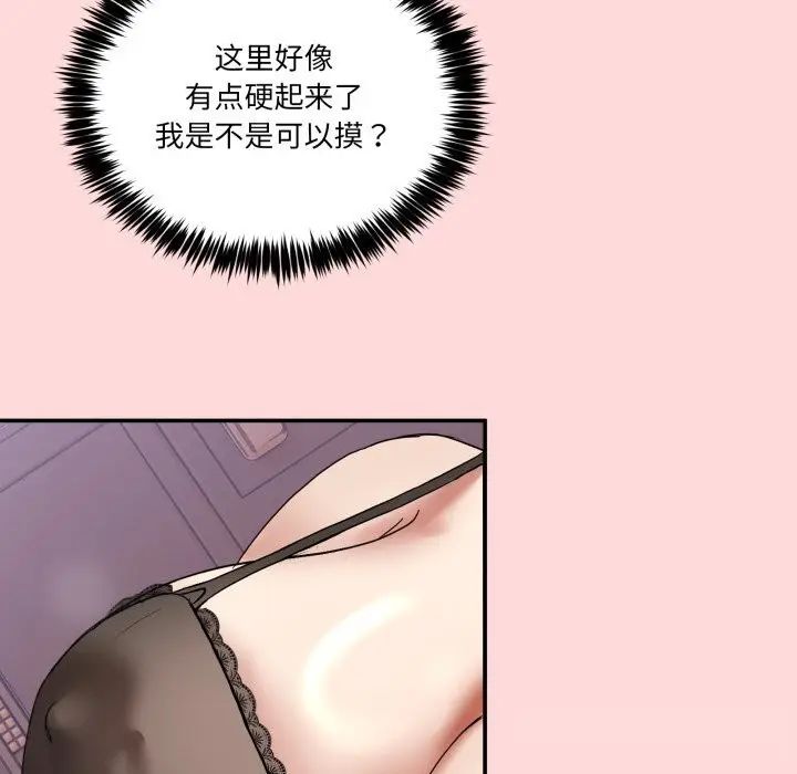 漫画《男人止步》第12话第48张图