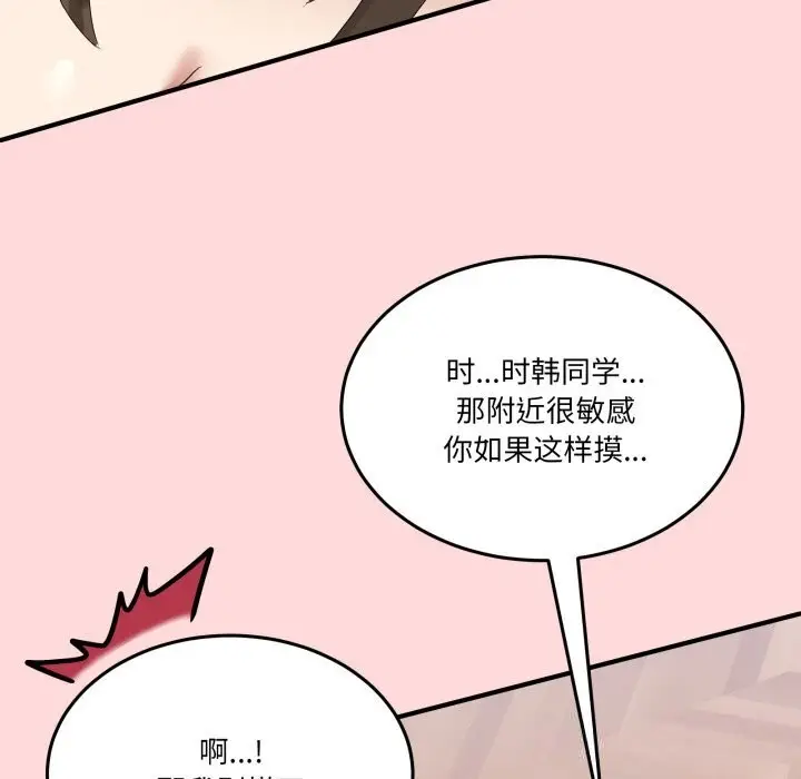漫画《男人止步》第12话第52张图
