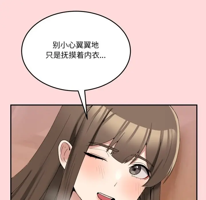 漫画《男人止步》第12话第55张图