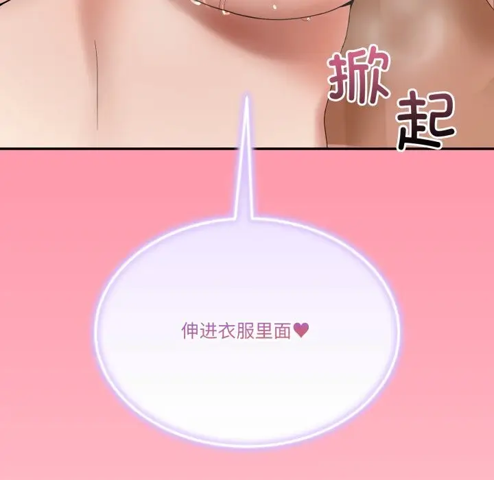 漫画《男人止步》第12话第58张图