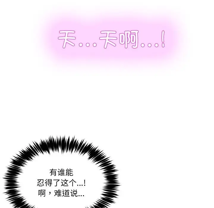漫画《男人止步》第12话第61张图