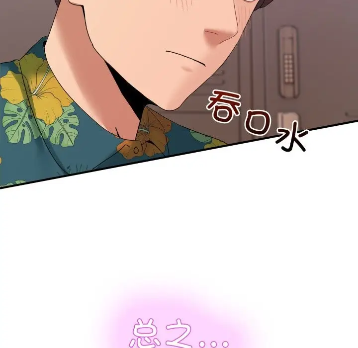 漫画《男人止步》第12话第65张图