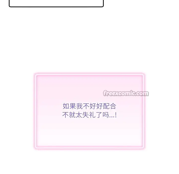 漫画《男人止步》第12话第70张图