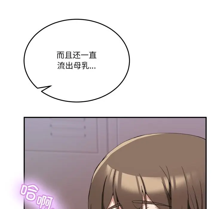 漫画《男人止步》第12话第79张图