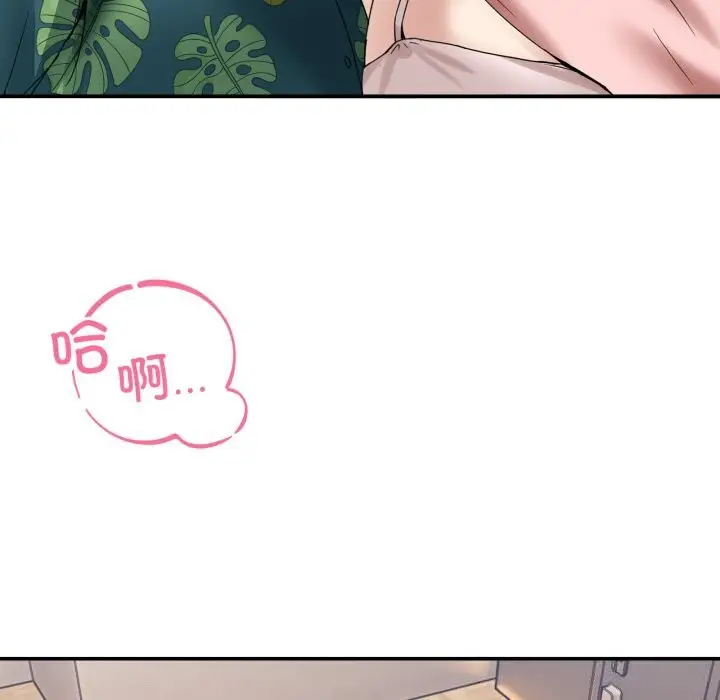 漫画《男人止步》第12话第8张图