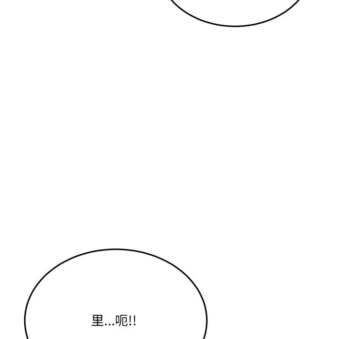 漫画《男人止步》第12话第81张图