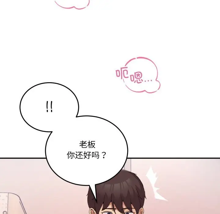 漫画《男人止步》第12话第87张图