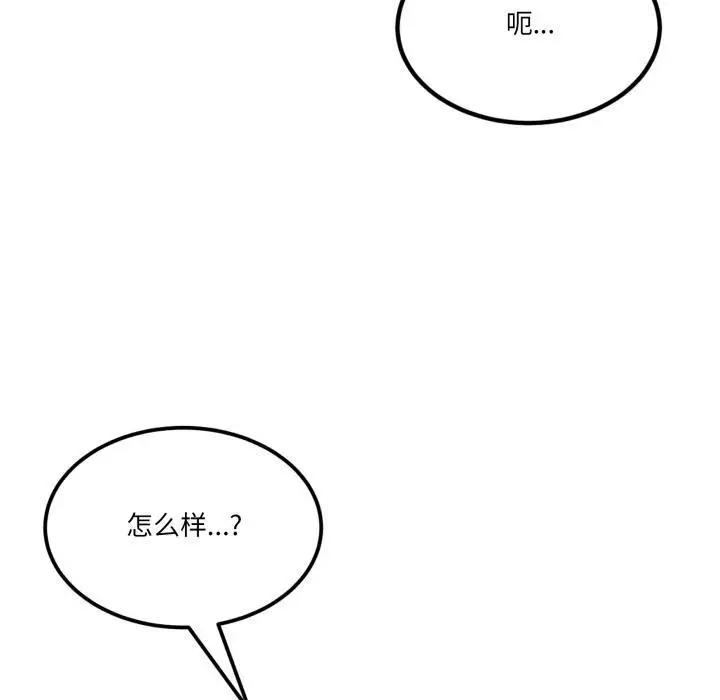 漫画《男人止步》第13话第10张图