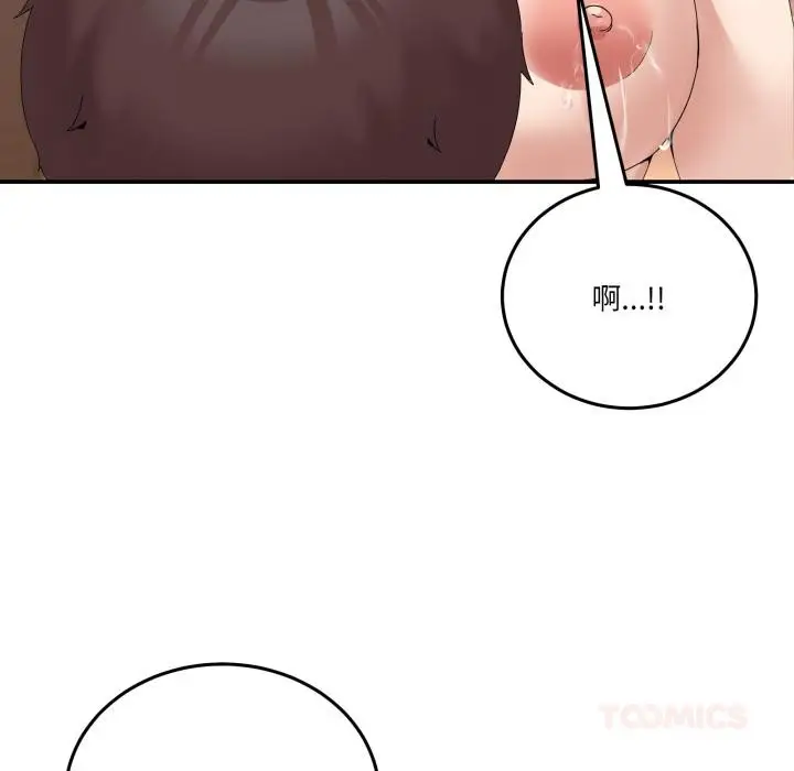 漫画《男人止步》第13话第105张图