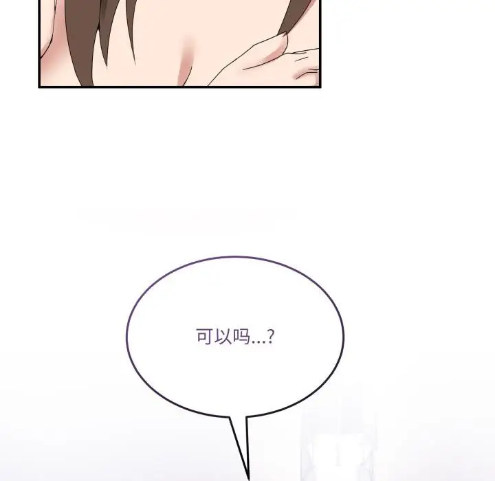 漫画《男人止步》第13话第12张图