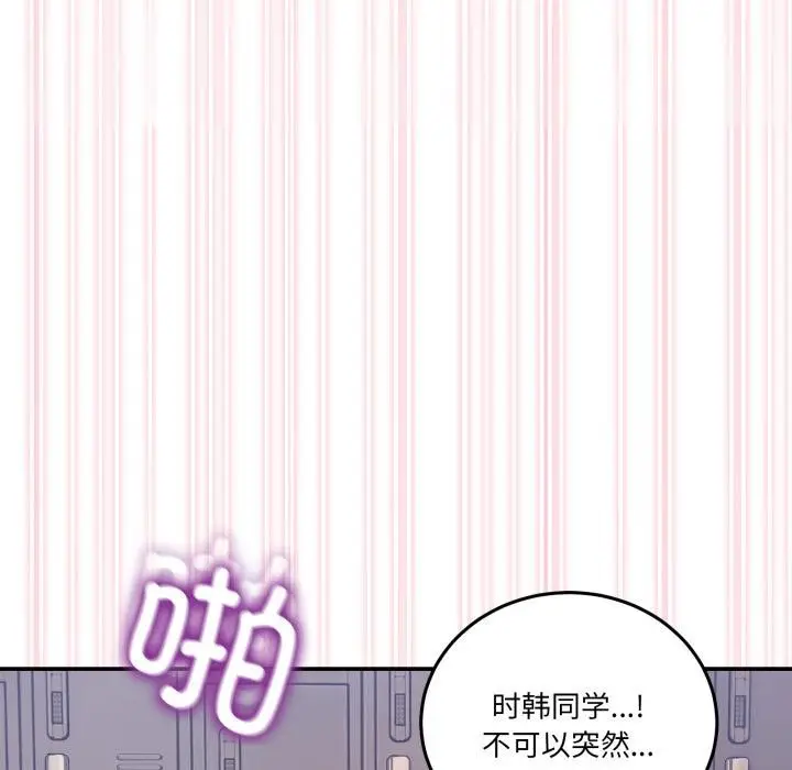 漫画《男人止步》第13话第122张图