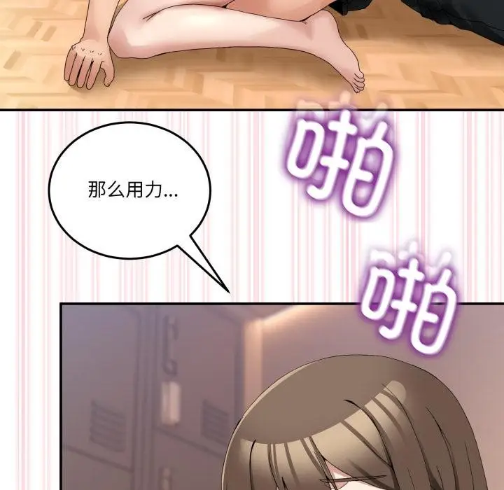 漫画《男人止步》第13话第124张图
