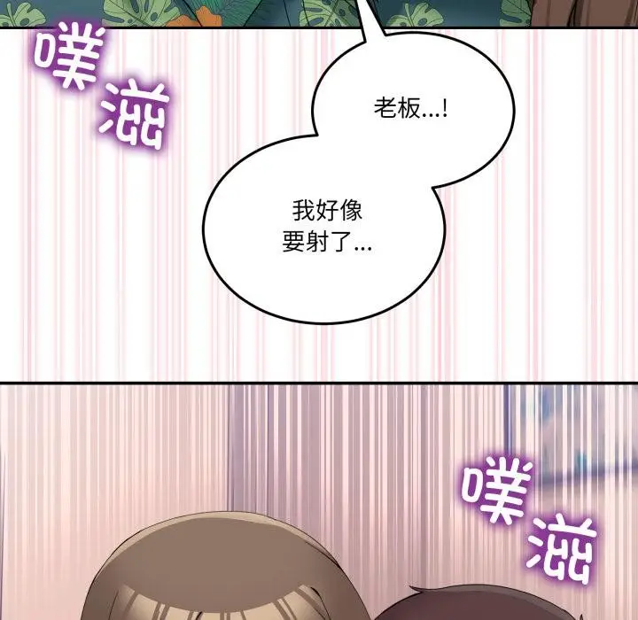 漫画《男人止步》第13话第131张图