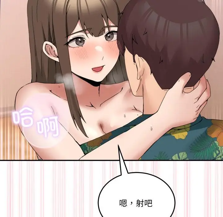 漫画《男人止步》第13话第132张图