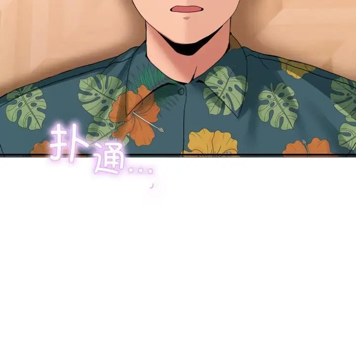 漫画《男人止步》第13话第150张图