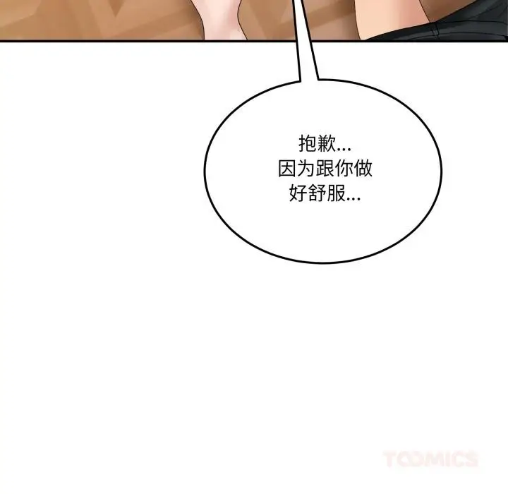 漫画《男人止步》第13话第153张图