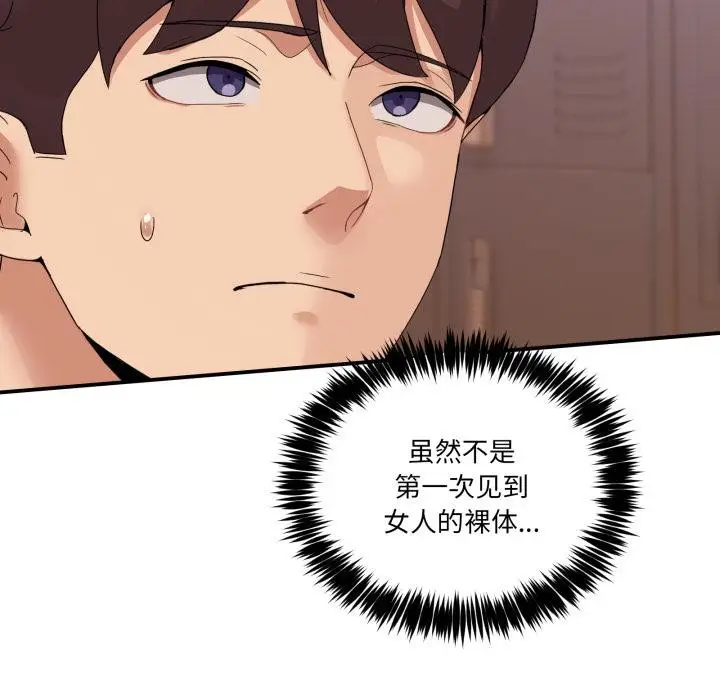 漫画《男人止步》第13话第16张图