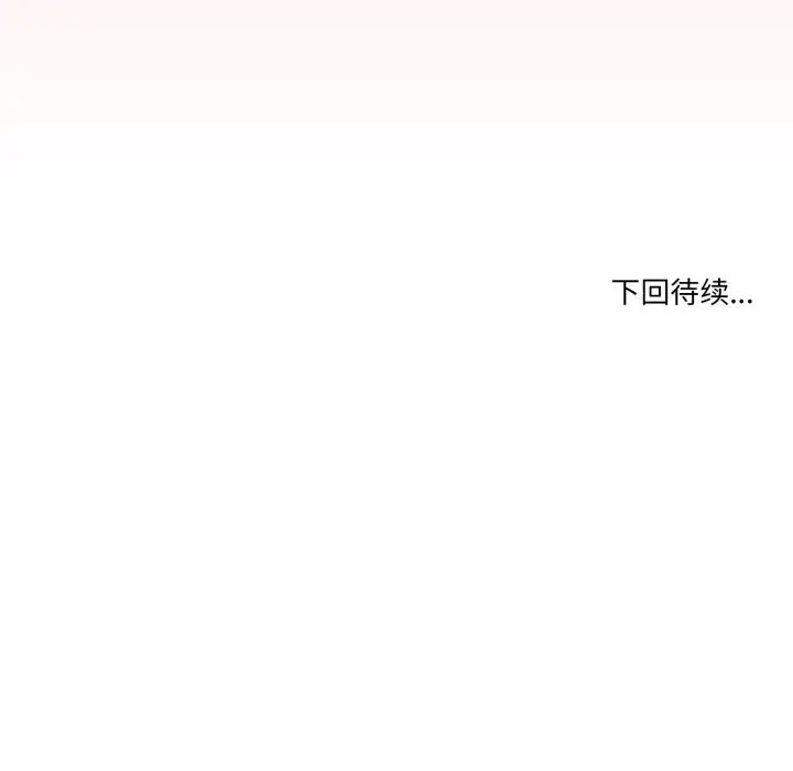 漫画《男人止步》第13话第162张图