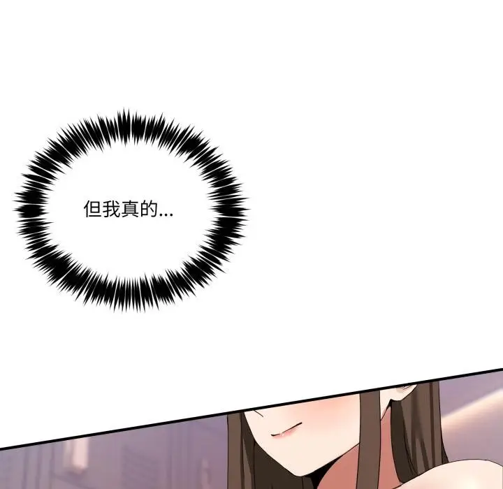 漫画《男人止步》第13话第17张图