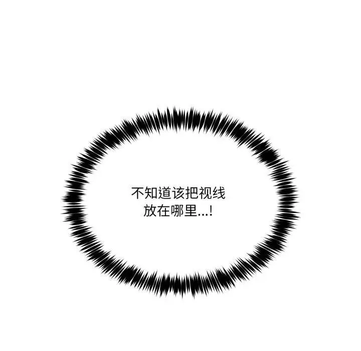 漫画《男人止步》第13话第20张图