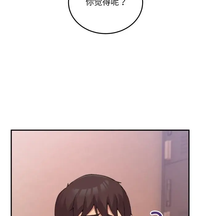 漫画《男人止步》第13话第25张图