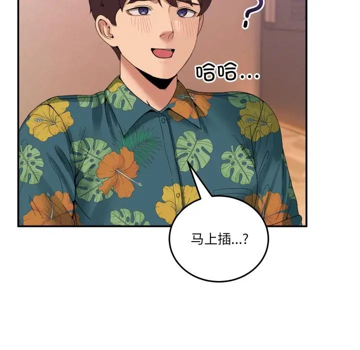 漫画《男人止步》第13话第26张图