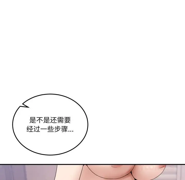 漫画《男人止步》第13话第27张图
