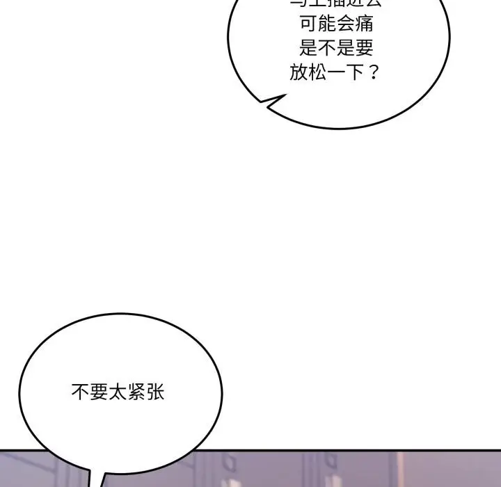 漫画《男人止步》第13话第29张图