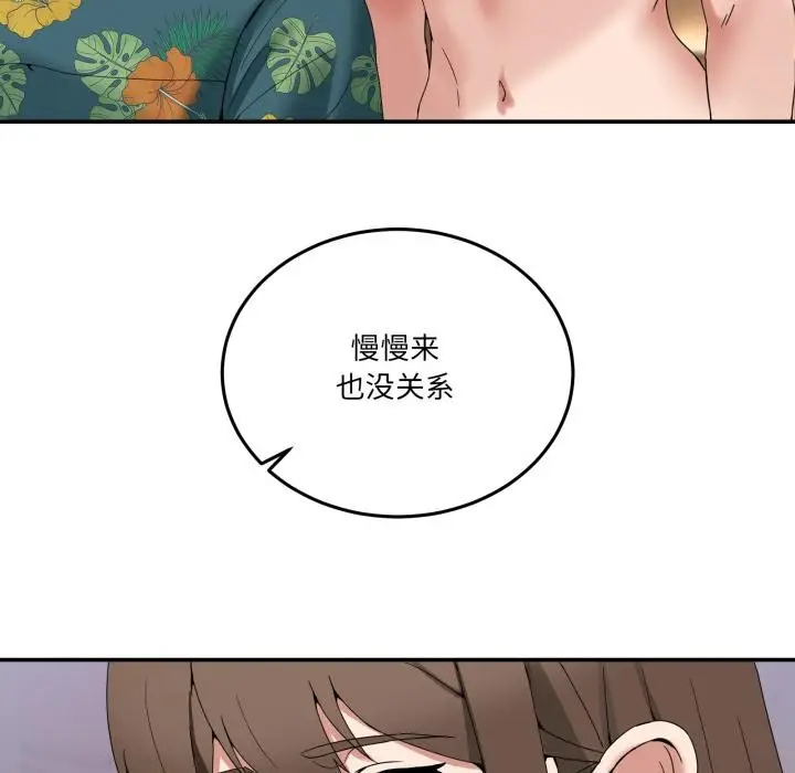 漫画《男人止步》第13话第31张图