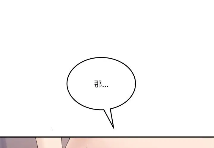 漫画《男人止步》第13话第4张图