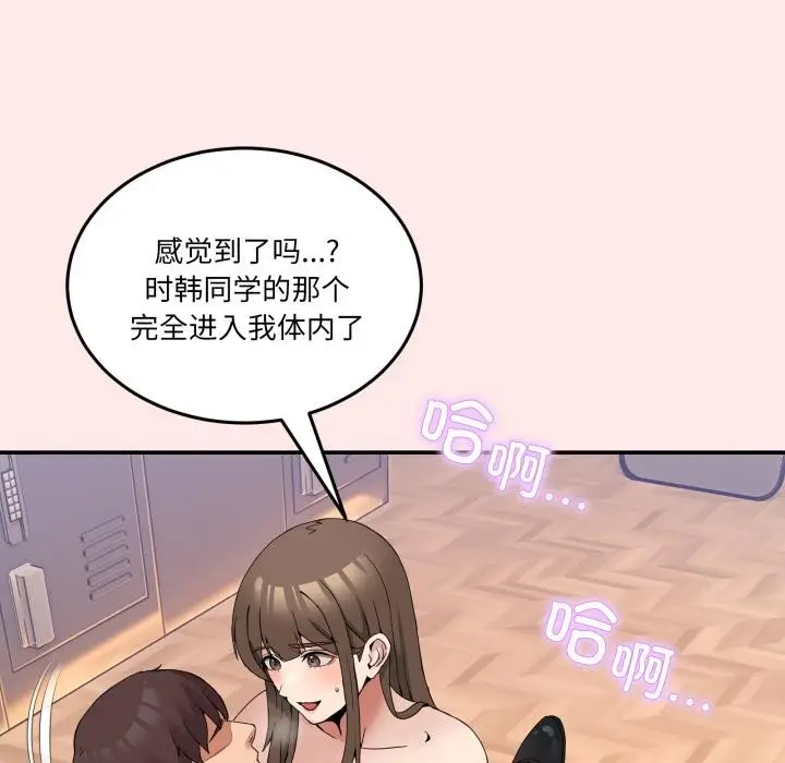 漫画《男人止步》第13话第44张图