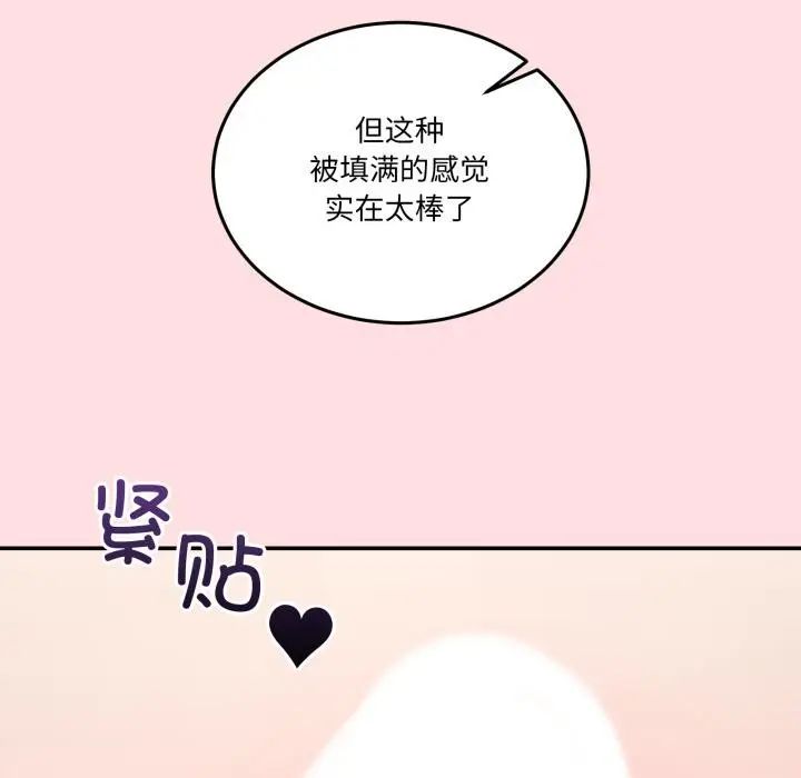 漫画《男人止步》第13话第48张图